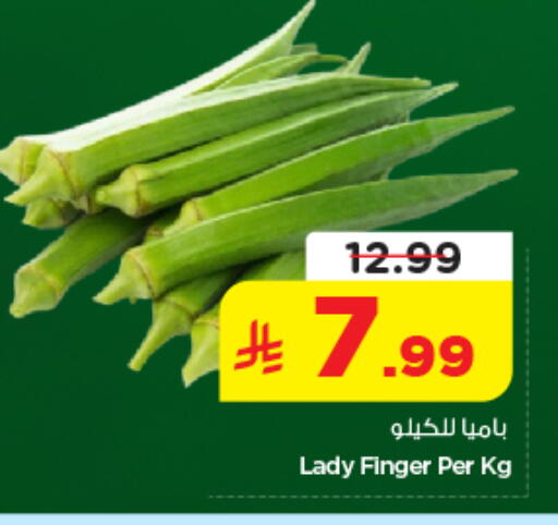 available at Nesto in KSA, Saudi Arabia, Saudi - Riyadh