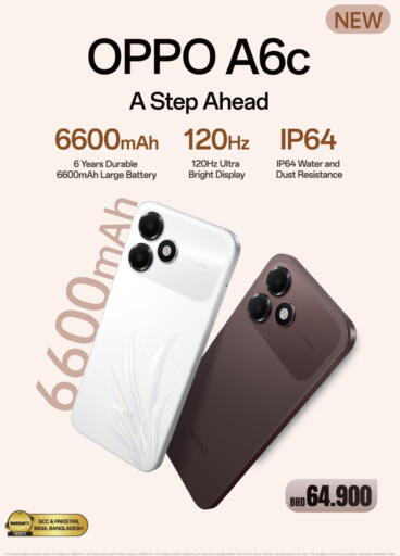 available at LuLu Hypermarket in Bahrain