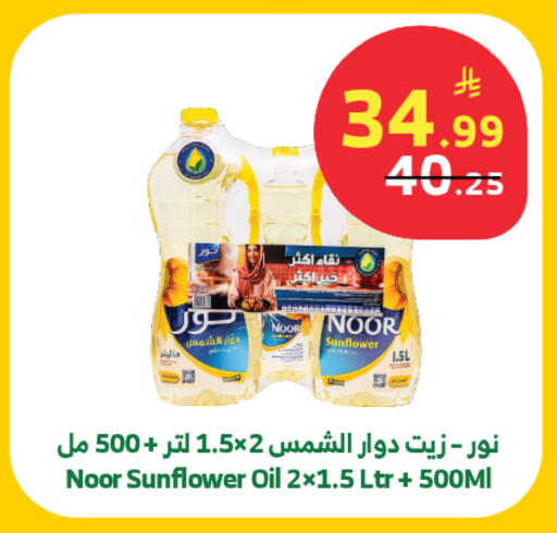 available at Al Raya in KSA, Saudi Arabia, Saudi - Khamis Mushait