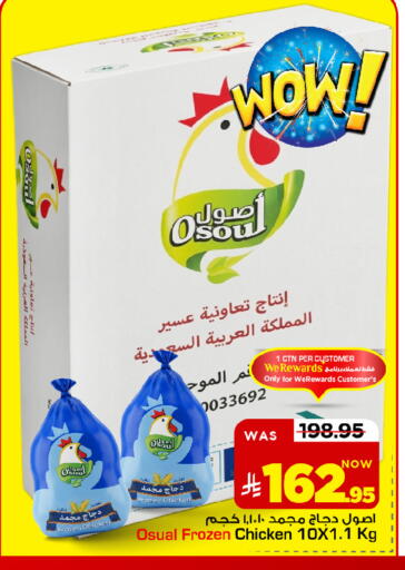 available at Mark & Save in KSA, Saudi Arabia, Saudi - Riyadh