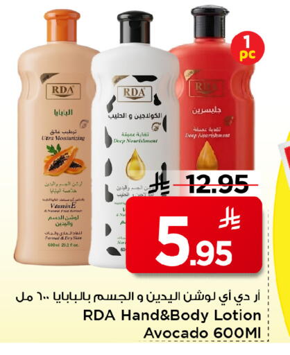 Avocado available at مارك & سيف in مملكة العربية السعودية, السعودية, سعودية - الأحساء‎