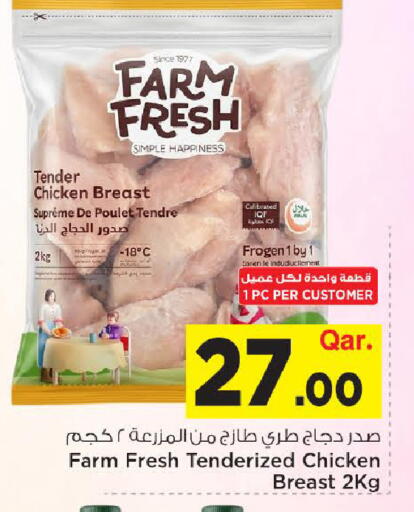 available at مارك & سيف in قطر - أم صلال
