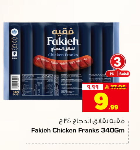 available at هايبر الوفاء in مملكة العربية السعودية, السعودية, سعودية - جدة