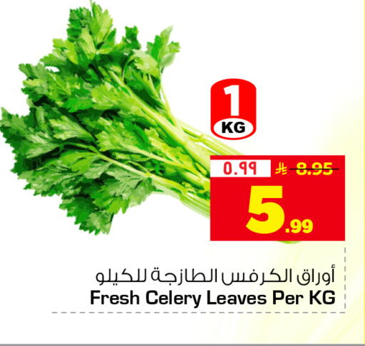 Celery available at Hyper Al Wafa in KSA, Saudi Arabia, Saudi - Mecca