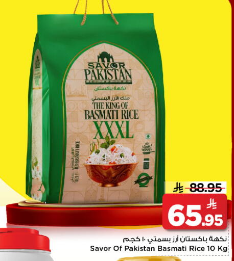 available at مارك & سيف in مملكة العربية السعودية, السعودية, سعودية - الرياض