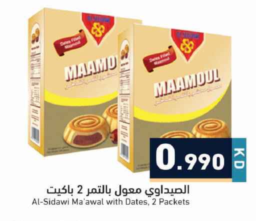available at Ramez in Kuwait - Ahmadi Governorate