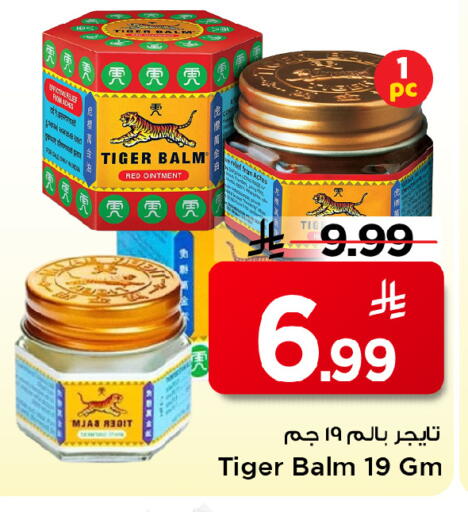 available at مارك & سيف in مملكة العربية السعودية, السعودية, سعودية - الخبر‎