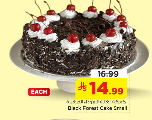available at نستو in مملكة العربية السعودية, السعودية, سعودية - الأحساء‎