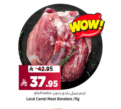available at Al Madina Hypermarket in KSA, Saudi Arabia, Saudi - Riyadh