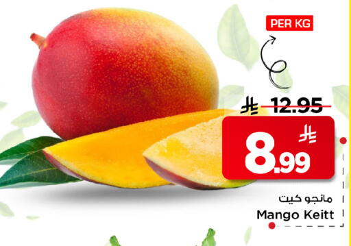 Mango available at Mark & Save in KSA, Saudi Arabia, Saudi - Riyadh
