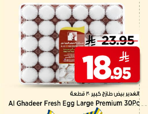 available at Mark & Save in KSA, Saudi Arabia, Saudi - Al Khobar