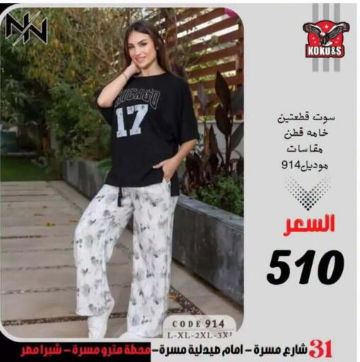 available at Koko & S in Egypt - Cairo