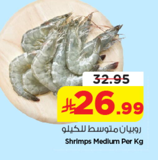 available at نستو in مملكة العربية السعودية, السعودية, سعودية - الرياض
