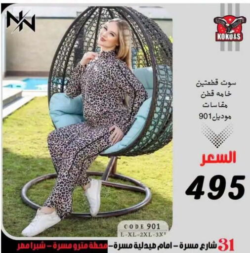 available at Koko & S in Egypt - Cairo