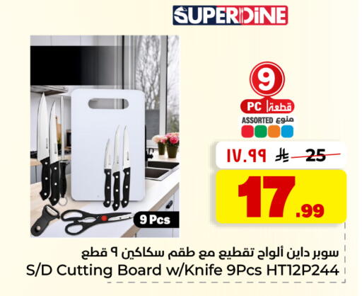available at هايبر الوفاء in مملكة العربية السعودية, السعودية, سعودية - الأحساء‎