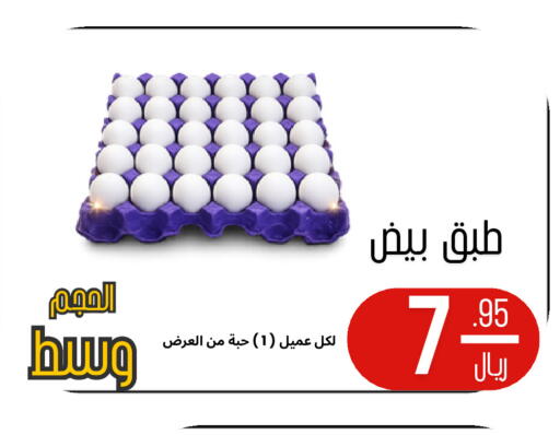 available at اسواق البسمة الخالدة in مملكة العربية السعودية, السعودية, سعودية - خميس مشيط