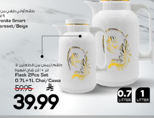available at مارك & سيف in مملكة العربية السعودية, السعودية, سعودية - الأحساء‎
