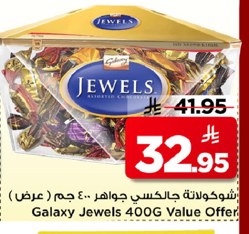 available at مارك & سيف in مملكة العربية السعودية, السعودية, سعودية - الأحساء‎