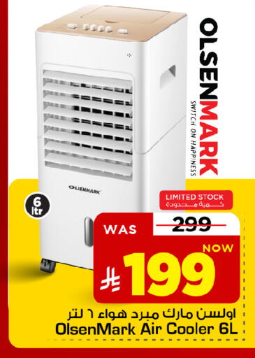 available at مارك & سيف in مملكة العربية السعودية, السعودية, سعودية - الأحساء‎
