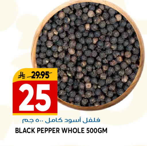 Pepper available at جراند هايبر in مملكة العربية السعودية, السعودية, سعودية - الرياض