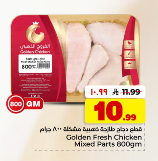 available at Hyper Al Wafa in KSA, Saudi Arabia, Saudi - Dammam