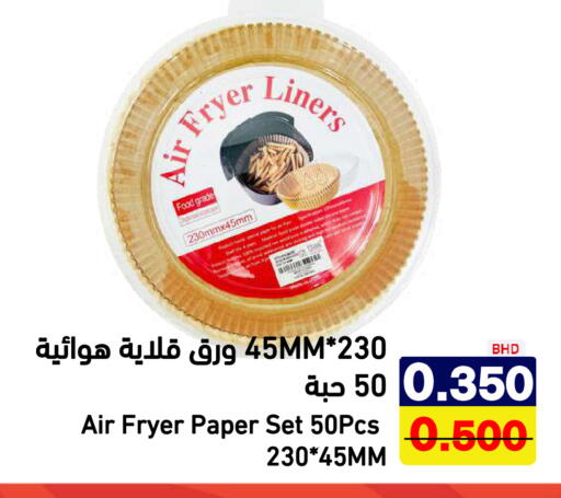 available at أسواق رامز in مملكة العربية السعودية, السعودية, سعودية - الرياض