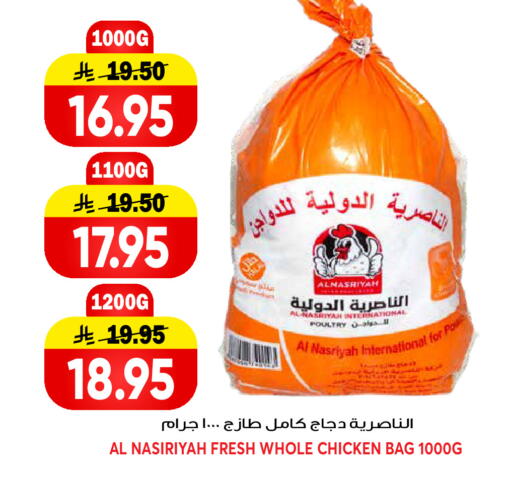available at جراند هايبر in مملكة العربية السعودية, السعودية, سعودية - الرياض