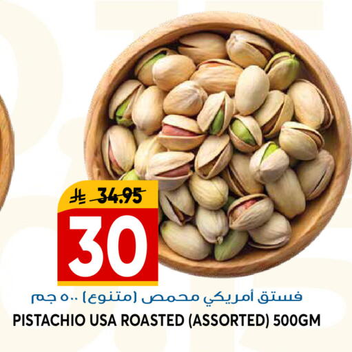 available at جراند هايبر in مملكة العربية السعودية, السعودية, سعودية - الرياض