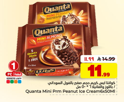 Vanilla available at Hyper Al Wafa in KSA, Saudi Arabia, Saudi - Al Hasa