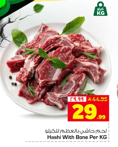 available at هايبر الوفاء in مملكة العربية السعودية, السعودية, سعودية - جدة