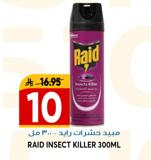 available at جراند هايبر in مملكة العربية السعودية, السعودية, سعودية - الرياض