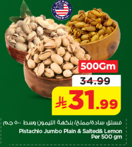 Lemon available at نستو in مملكة العربية السعودية, السعودية, سعودية - الرياض