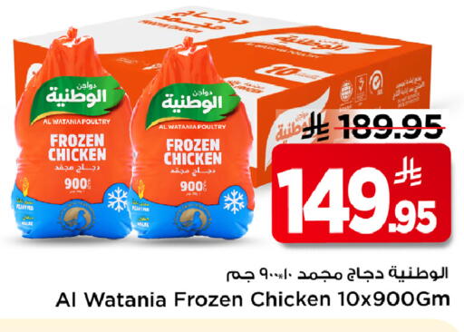 available at Mark & Save in KSA, Saudi Arabia, Saudi - Riyadh