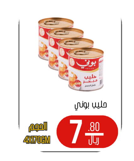 available at Al Basma Al Khalida Markets in KSA, Saudi Arabia, Saudi - Khamis Mushait
