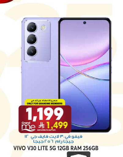 available at جراند هايبر in مملكة العربية السعودية, السعودية, سعودية - الرياض