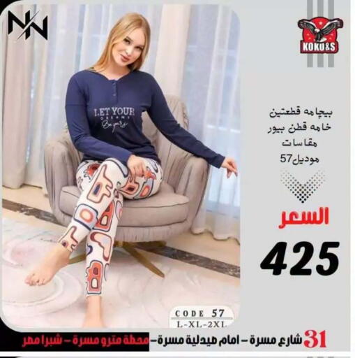 available at Koko & S in Egypt - Cairo
