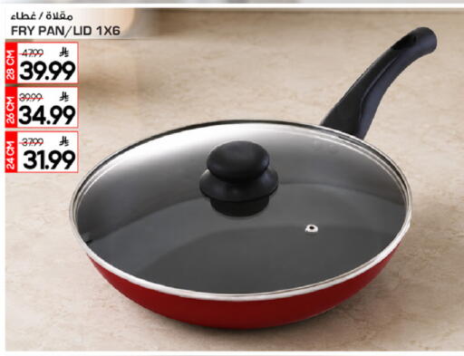 available at مارك & سيف in مملكة العربية السعودية, السعودية, سعودية - الرياض