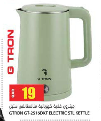 available at جراند هايبرماركت in قطر - الوكرة