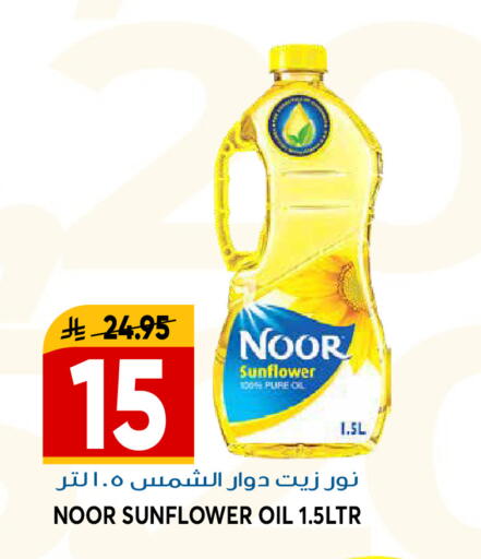 available at جراند هايبر in مملكة العربية السعودية, السعودية, سعودية - الرياض