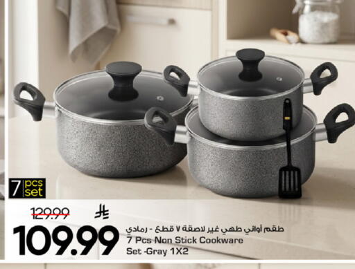 available at مارك & سيف in مملكة العربية السعودية, السعودية, سعودية - الرياض