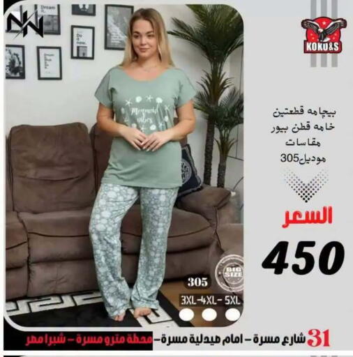 available at Koko & S in Egypt - Cairo