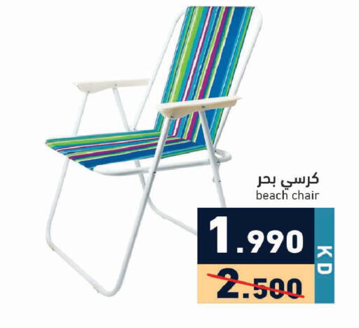 available at Ramez in Kuwait - Ahmadi Governorate