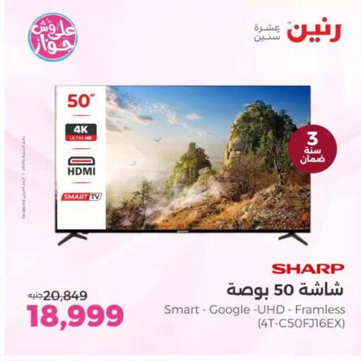 available at رنين in Egypt - القاهرة
