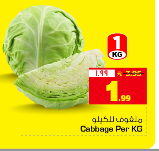 Cabbage available at هايبر الوفاء in مملكة العربية السعودية, السعودية, سعودية - جدة