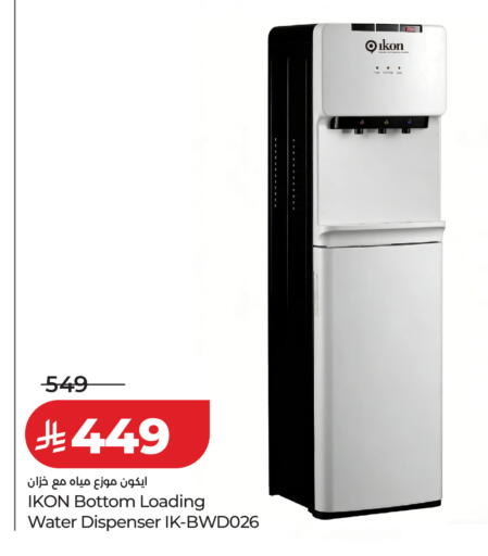 available at LULU Hypermarket in KSA, Saudi Arabia, Saudi - Khamis Mushait