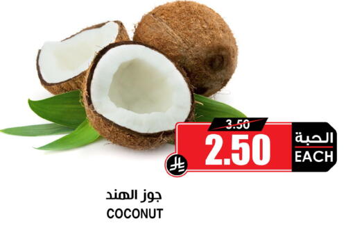 Coconut available at أسواق النخبة in مملكة العربية السعودية, السعودية, سعودية - سكاكا