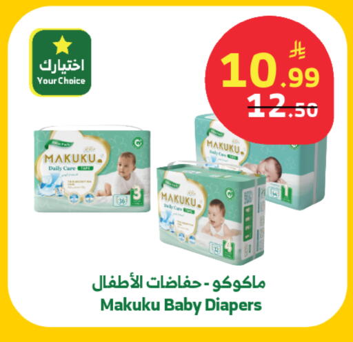 available at Al Raya in KSA, Saudi Arabia, Saudi - Khamis Mushait