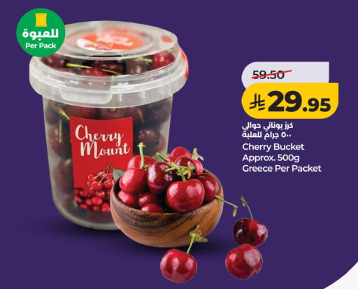 Cherry from Greece available at لولو هايبرماركت in مملكة العربية السعودية, السعودية, سعودية - الخبر‎