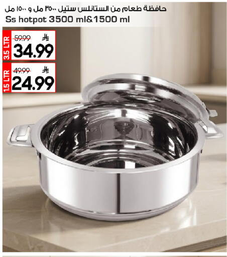 available at مارك & سيف in مملكة العربية السعودية, السعودية, سعودية - الأحساء‎