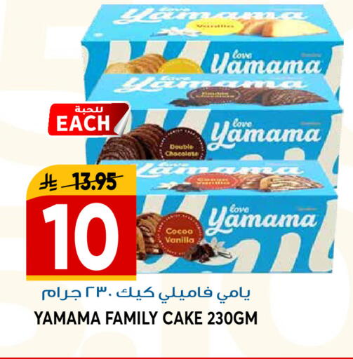 Vanilla available at جراند هايبر in مملكة العربية السعودية, السعودية, سعودية - الرياض